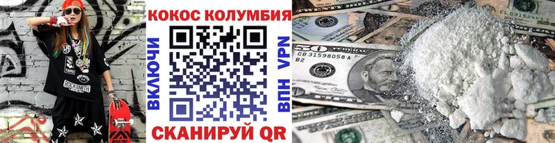 КОКАИН Колумбийский  Купить закладки  Павловск 