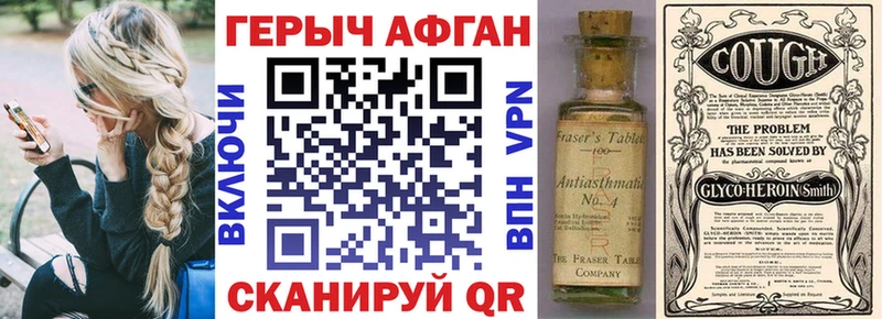 Героин VHQ  Купить закладки  Павловск 