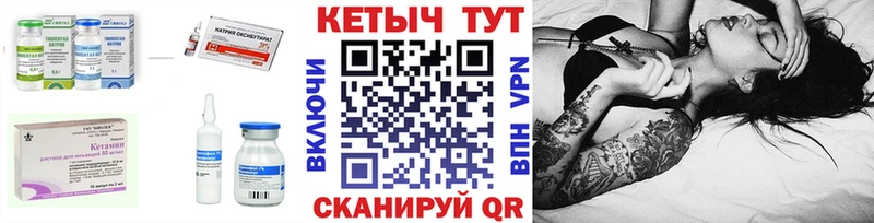 Купить Павловск Кетамин VHQ