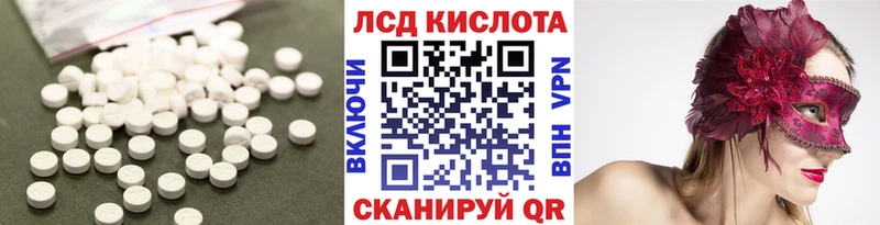 Лсд 25 экстази кислота  Купить  Павловск 